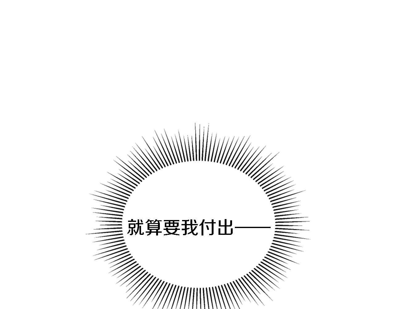 龍王子的女僕新娘 - 第120話 我會回來的！(3/4) - 5