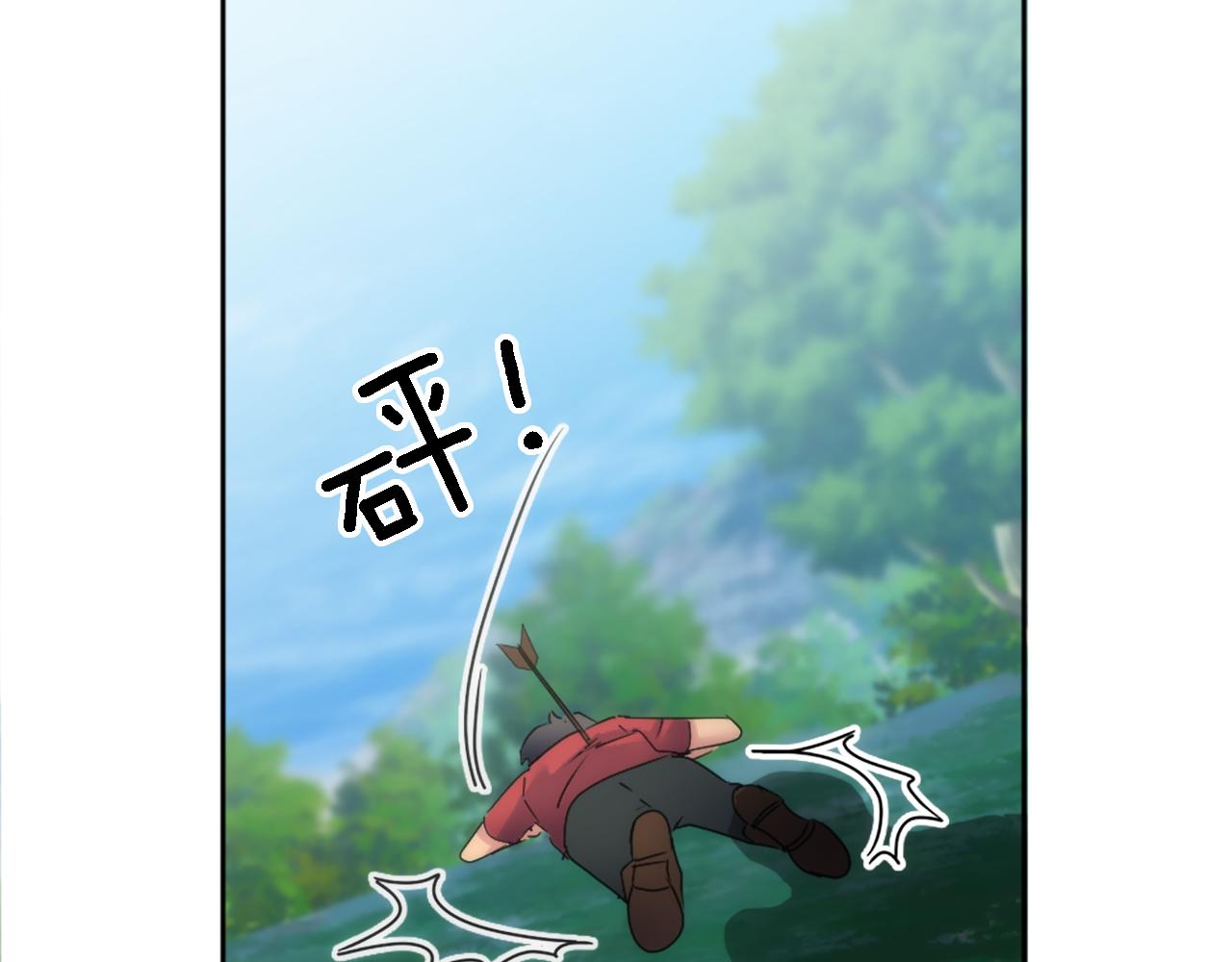 龍王子的女僕新娘 - 第120話 我會回來的！(4/4) - 6