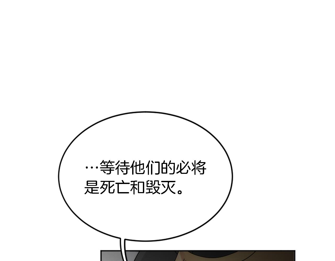 龍王子的女僕新娘 - 第120話 我會回來的！(4/4) - 3