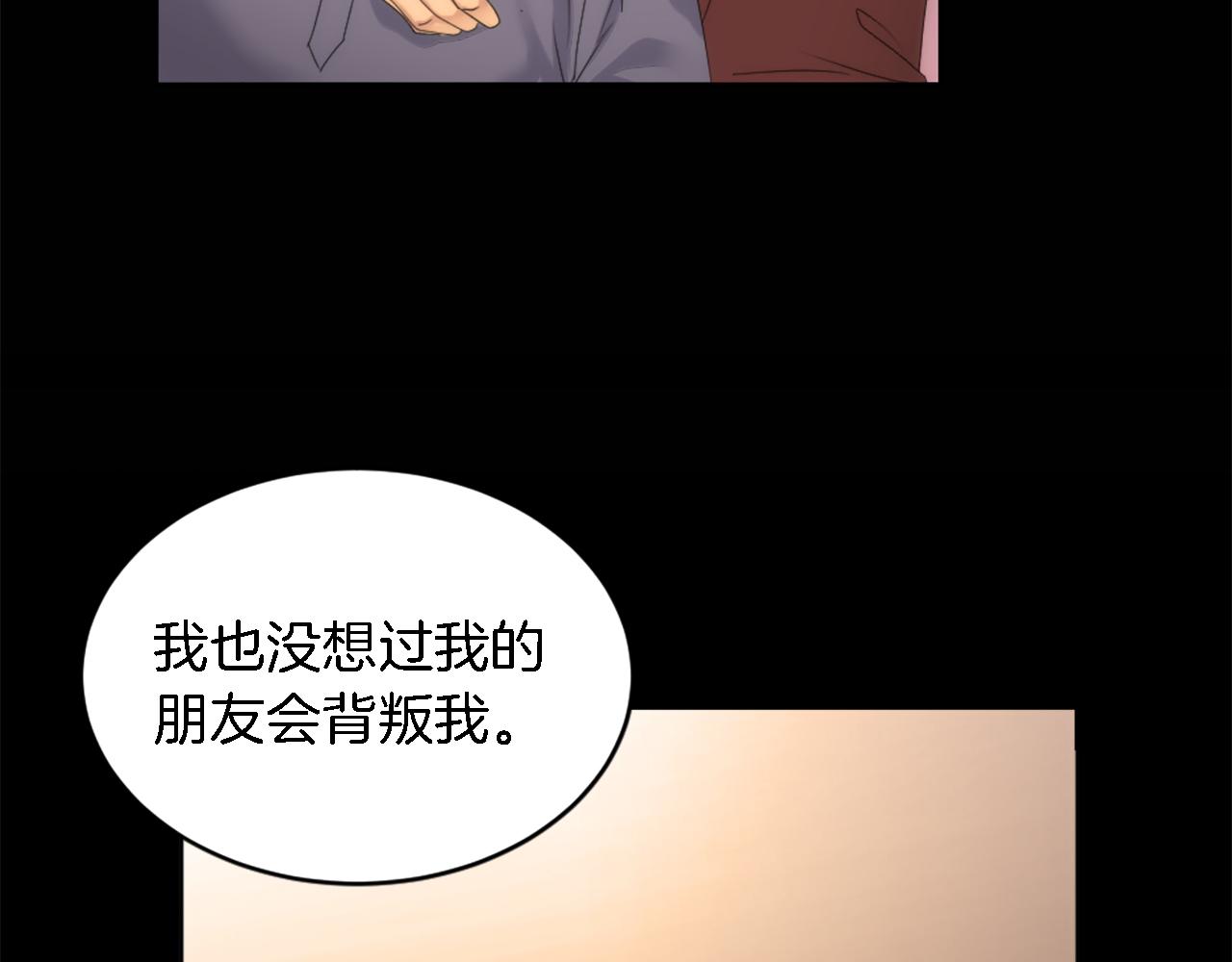 龍王子的女僕新娘 - 第120話 我會回來的！(1/4) - 7