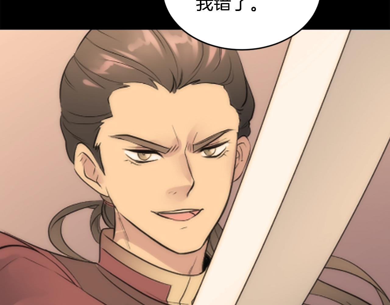 龍王子的女僕新娘 - 第120話 我會回來的！(1/4) - 2