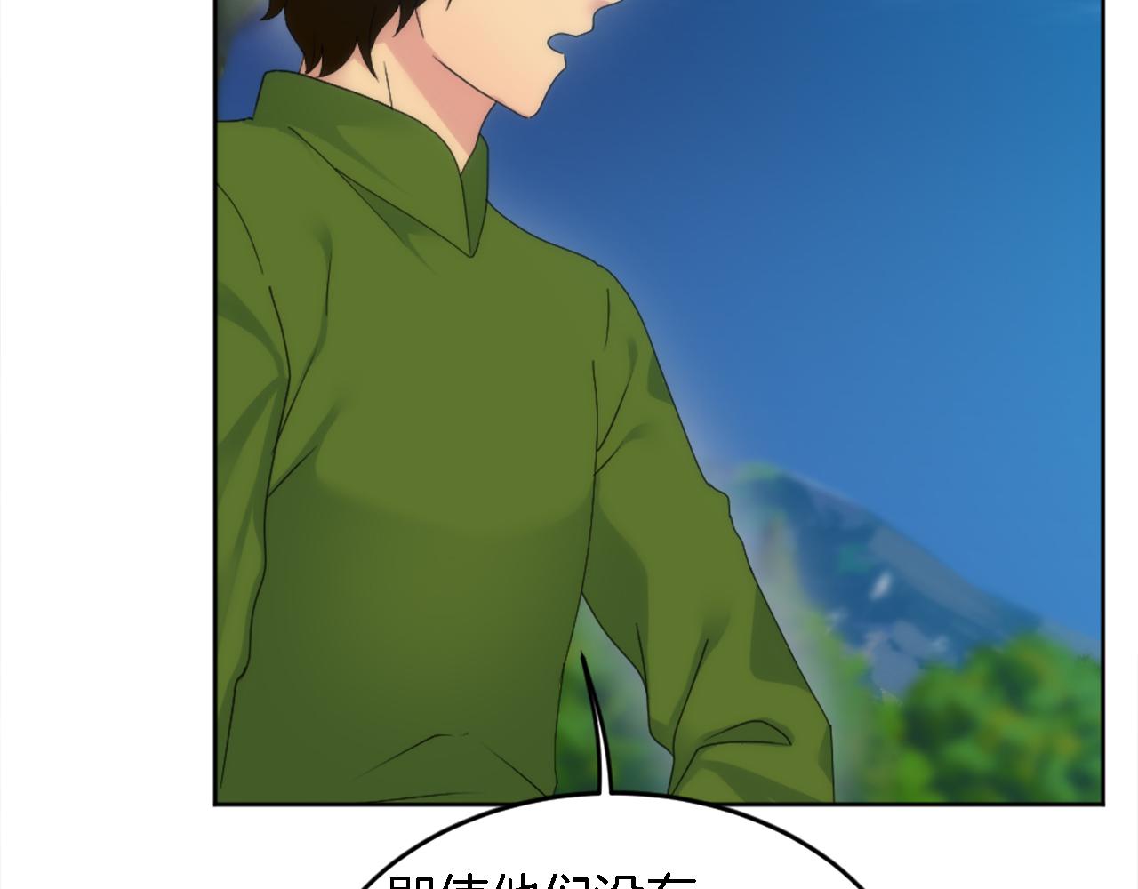 龍王子的女僕新娘 - 第120話 我會回來的！(1/4) - 3