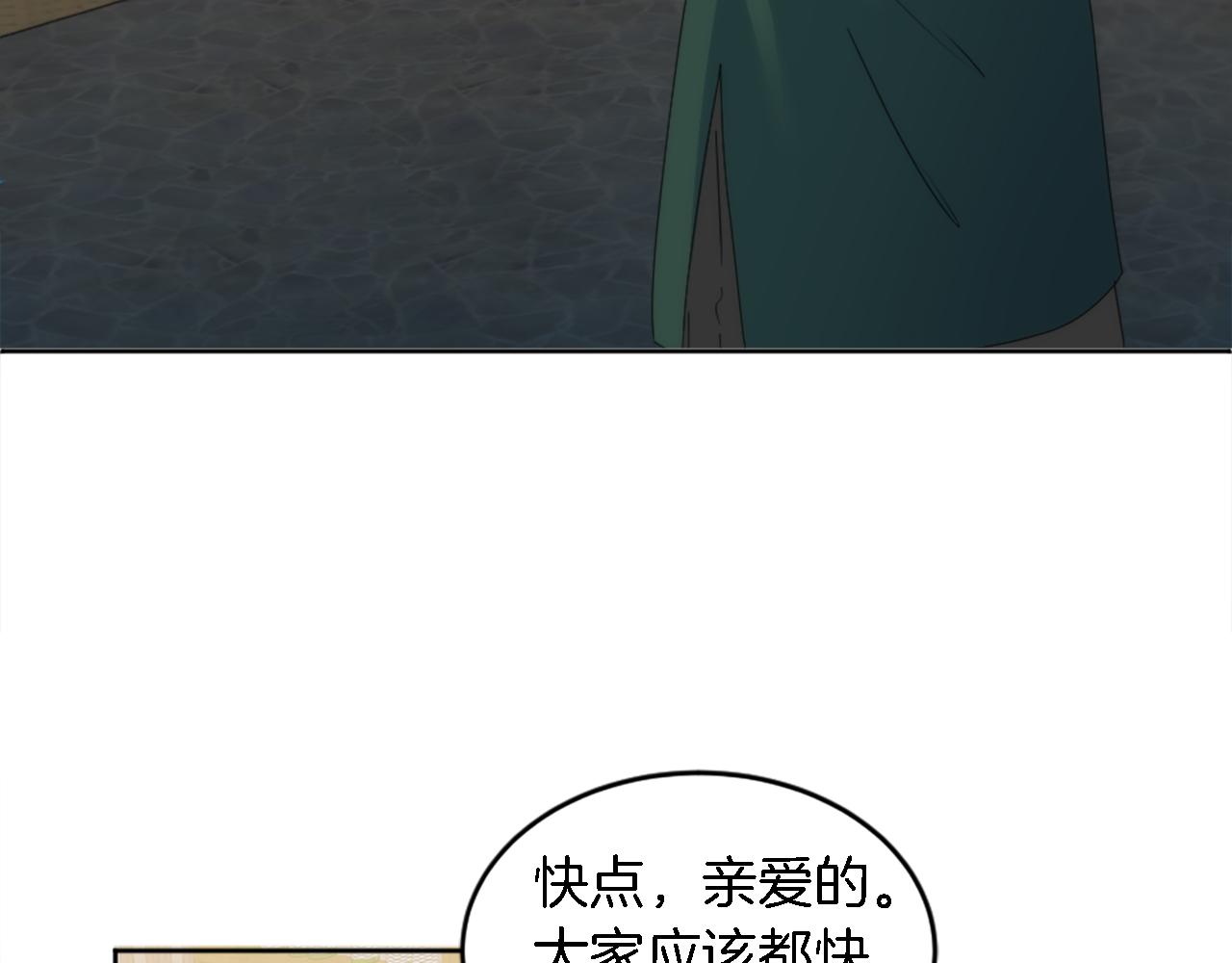 龍王子的女僕新娘 - 第120話 我會回來的！(2/4) - 7