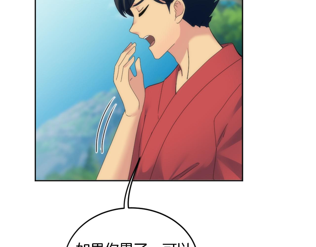 龍王子的女僕新娘 - 第120話 我會回來的！(2/4) - 4