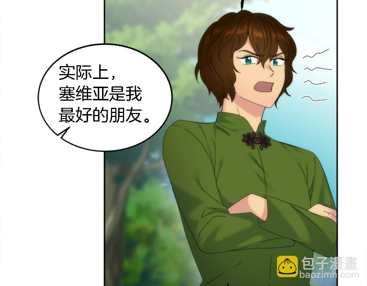 龍王子的女僕新娘 - 第120話 我會回來的！(2/4) - 1