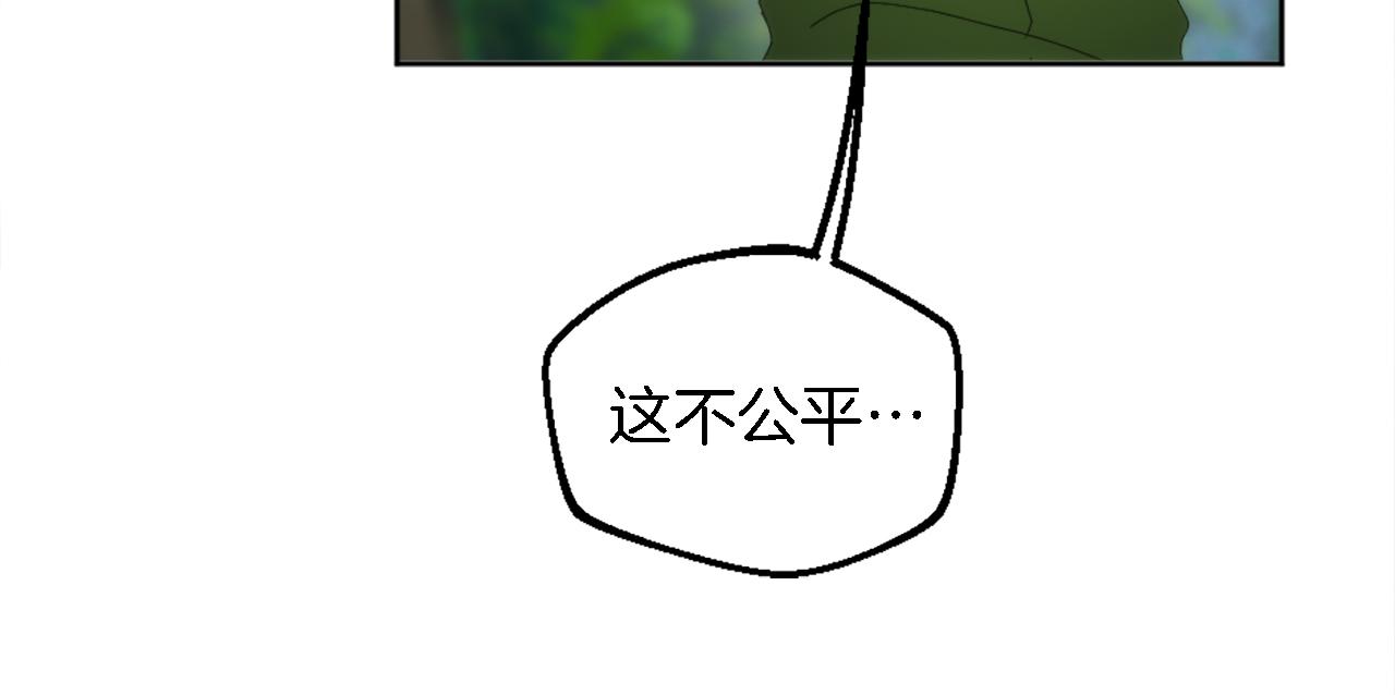 龍王子的女僕新娘 - 第120話 我會回來的！(2/4) - 2