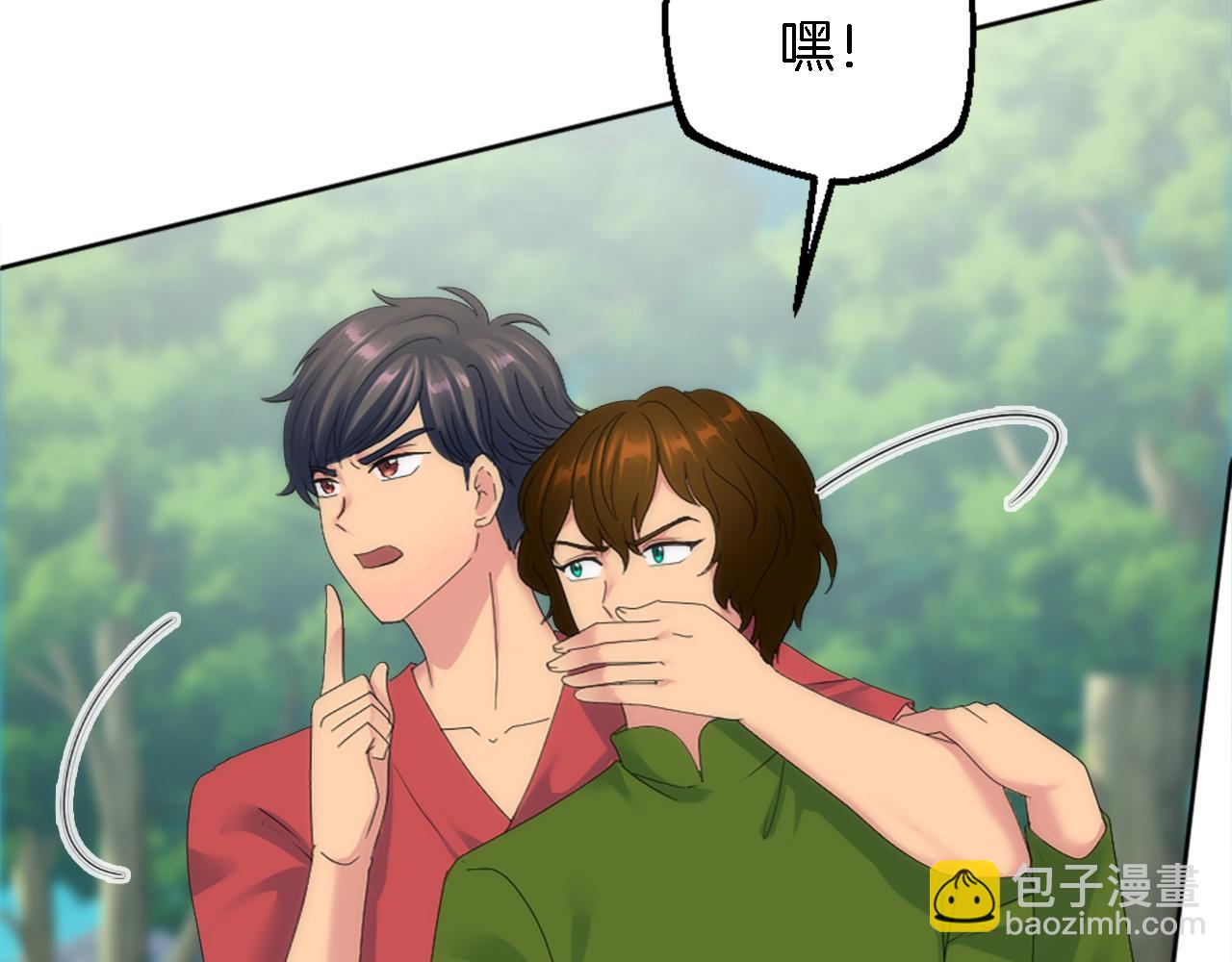 龍王子的女僕新娘 - 第120話 我會回來的！(2/4) - 7