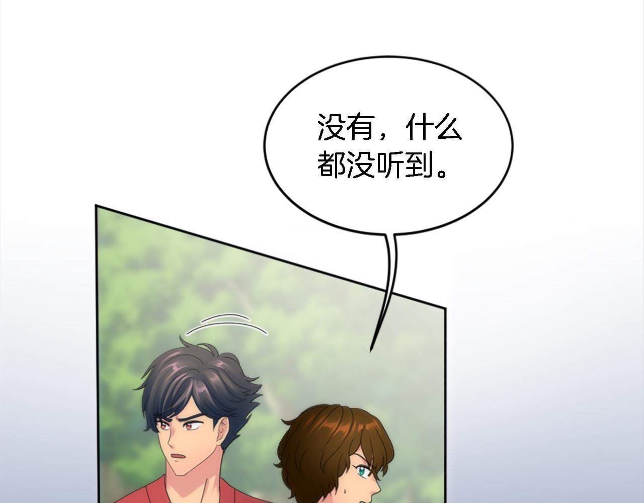 龍王子的女僕新娘 - 第120話 我會回來的！(2/4) - 1