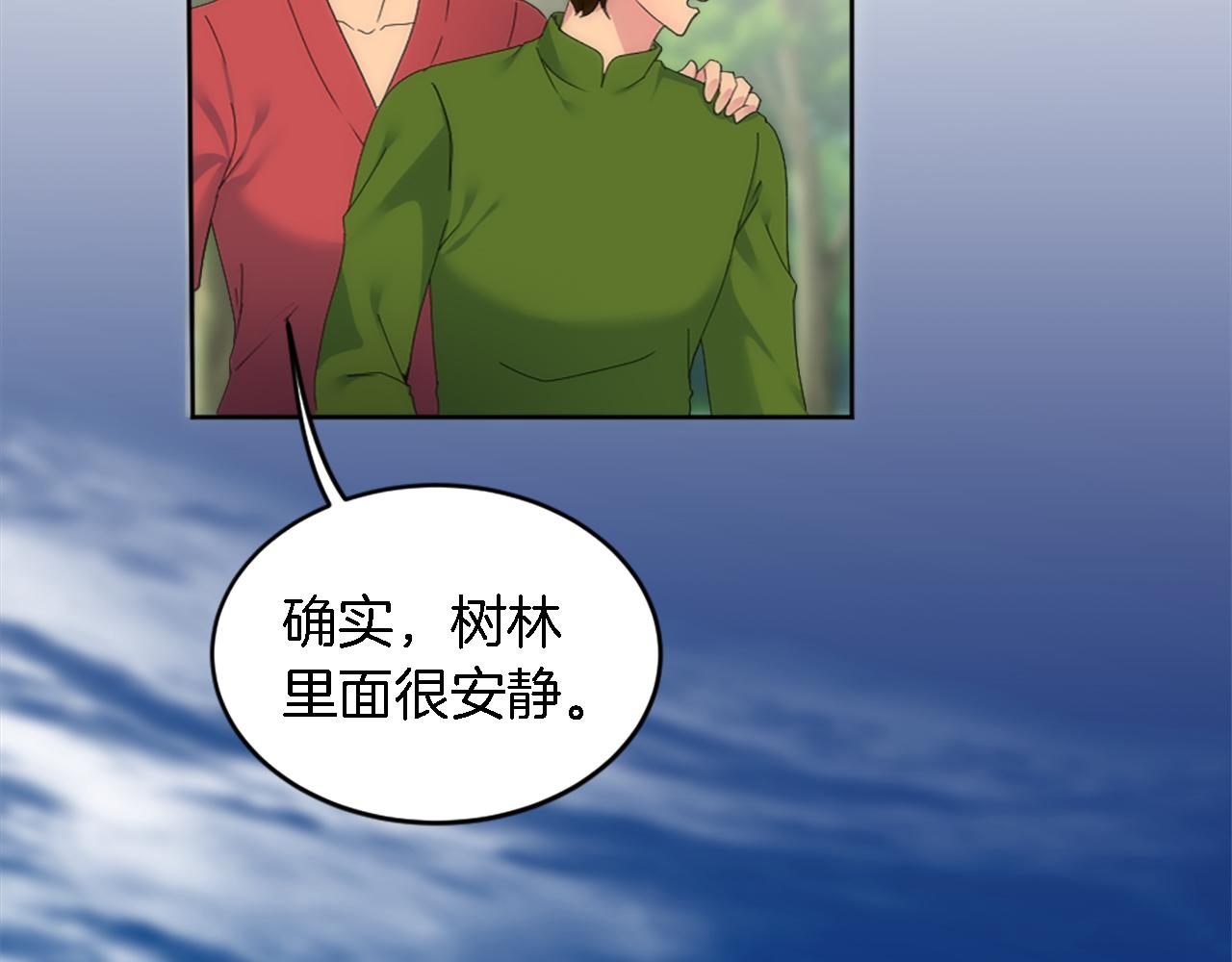 龍王子的女僕新娘 - 第120話 我會回來的！(2/4) - 2