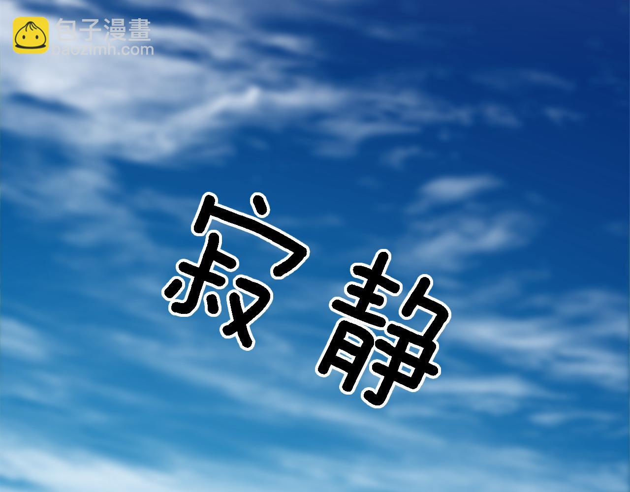 龍王子的女僕新娘 - 第120話 我會回來的！(2/4) - 3