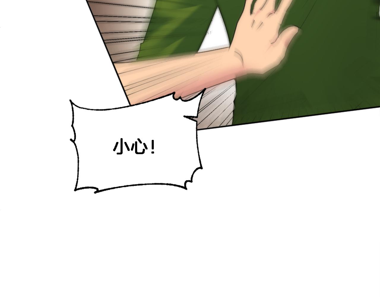 龍王子的女僕新娘 - 第120話 我會回來的！(2/4) - 3