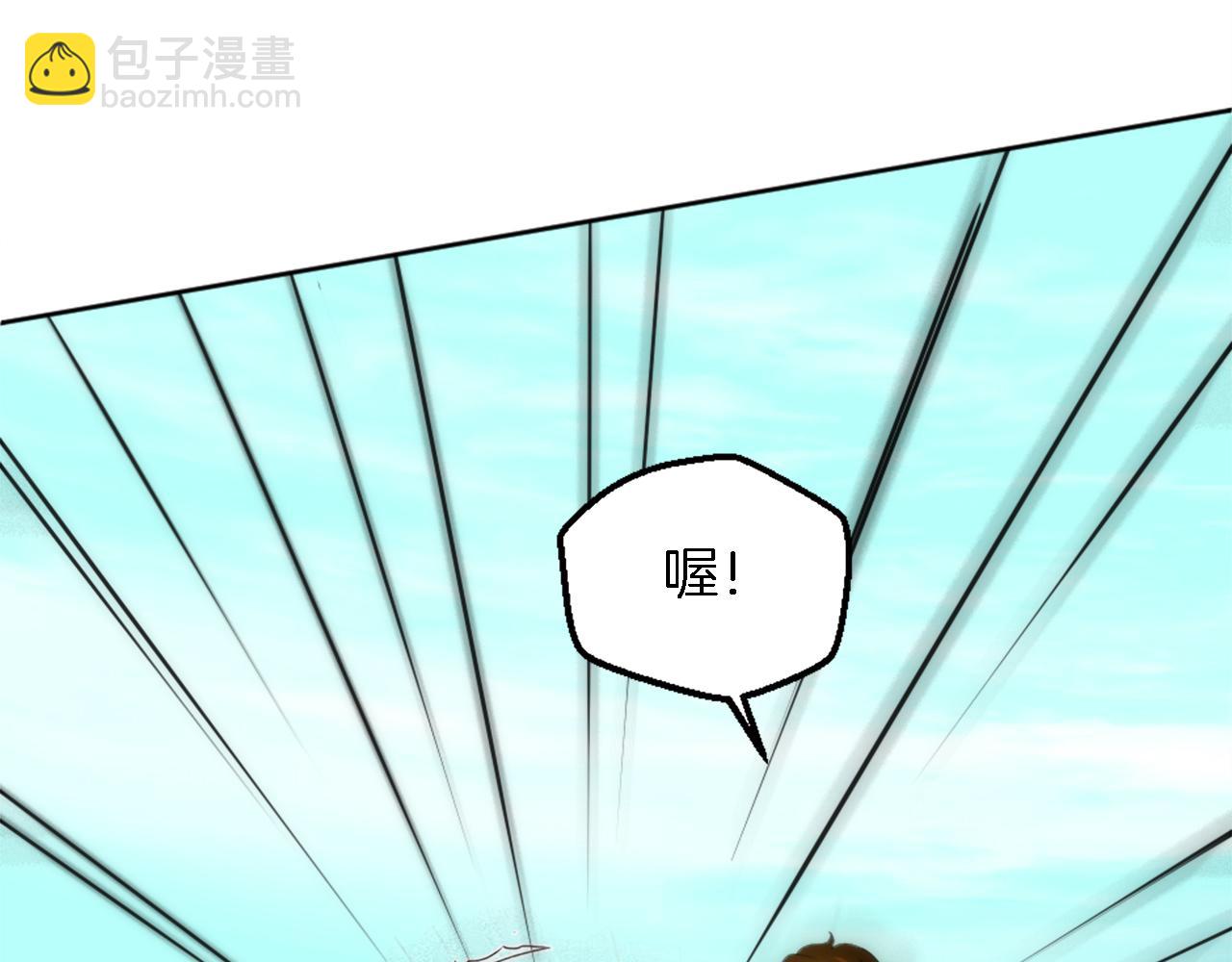 龍王子的女僕新娘 - 第120話 我會回來的！(2/4) - 4