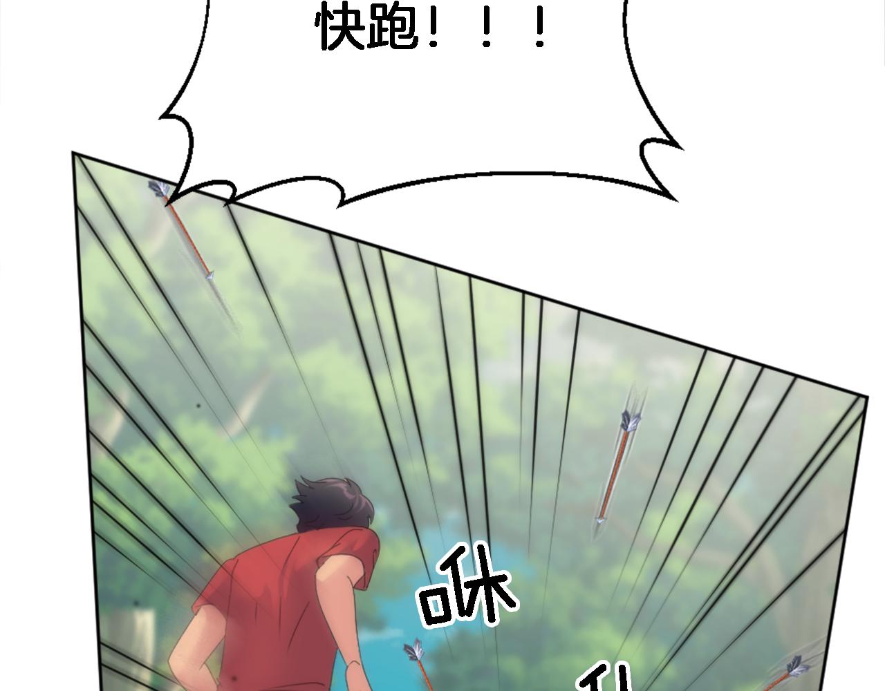 龍王子的女僕新娘 - 第120話 我會回來的！(2/4) - 7