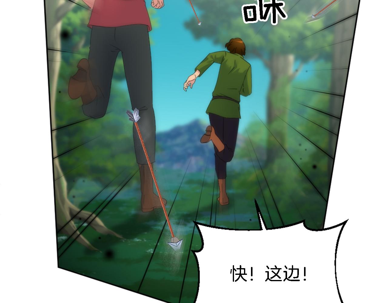 龍王子的女僕新娘 - 第120話 我會回來的！(2/4) - 8