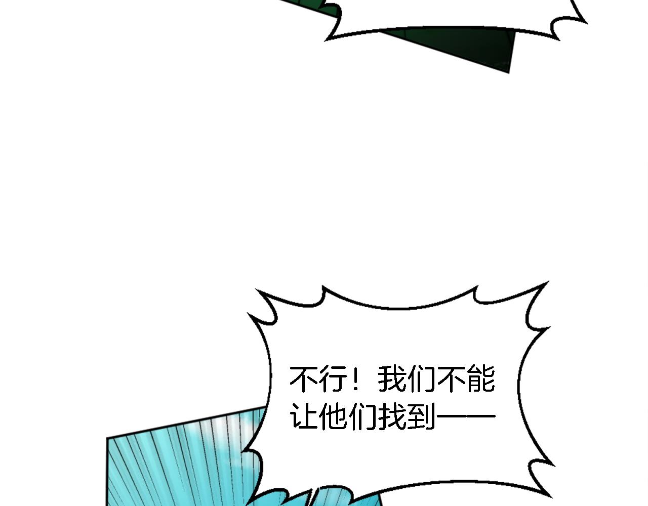 龍王子的女僕新娘 - 第120話 我會回來的！(2/4) - 1