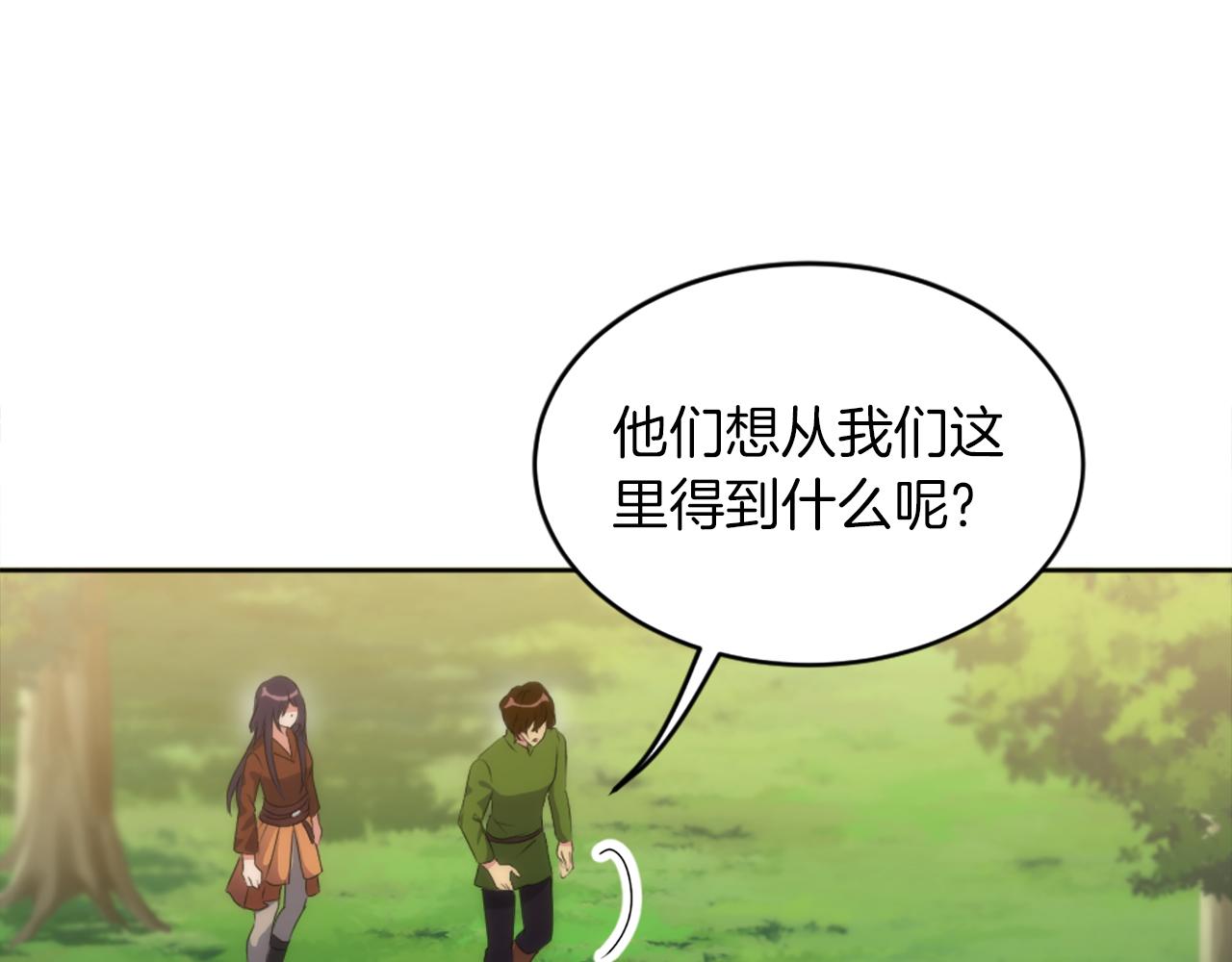 龍王子的女僕新娘 - 第122話	反擊計劃開始！(3/4) - 5