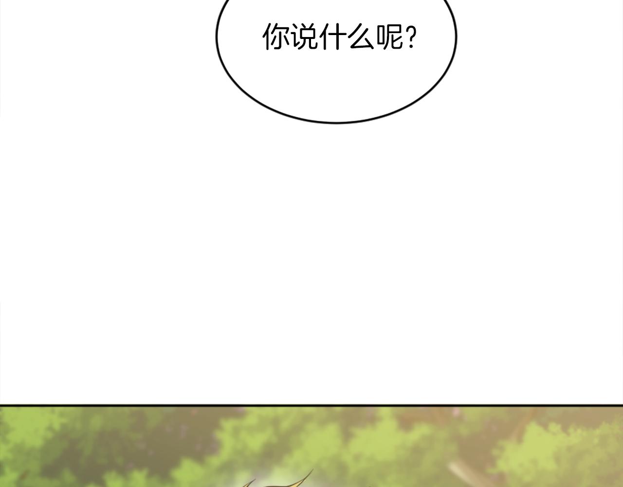 龍王子的女僕新娘 - 第122話	反擊計劃開始！(3/4) - 1