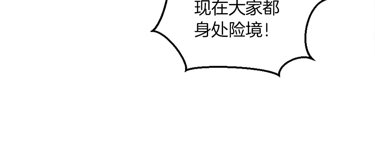 龍王子的女僕新娘 - 第122話	反擊計劃開始！(3/4) - 6