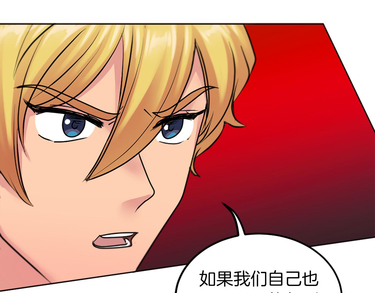 龍王子的女僕新娘 - 第122話	反擊計劃開始！(3/4) - 7