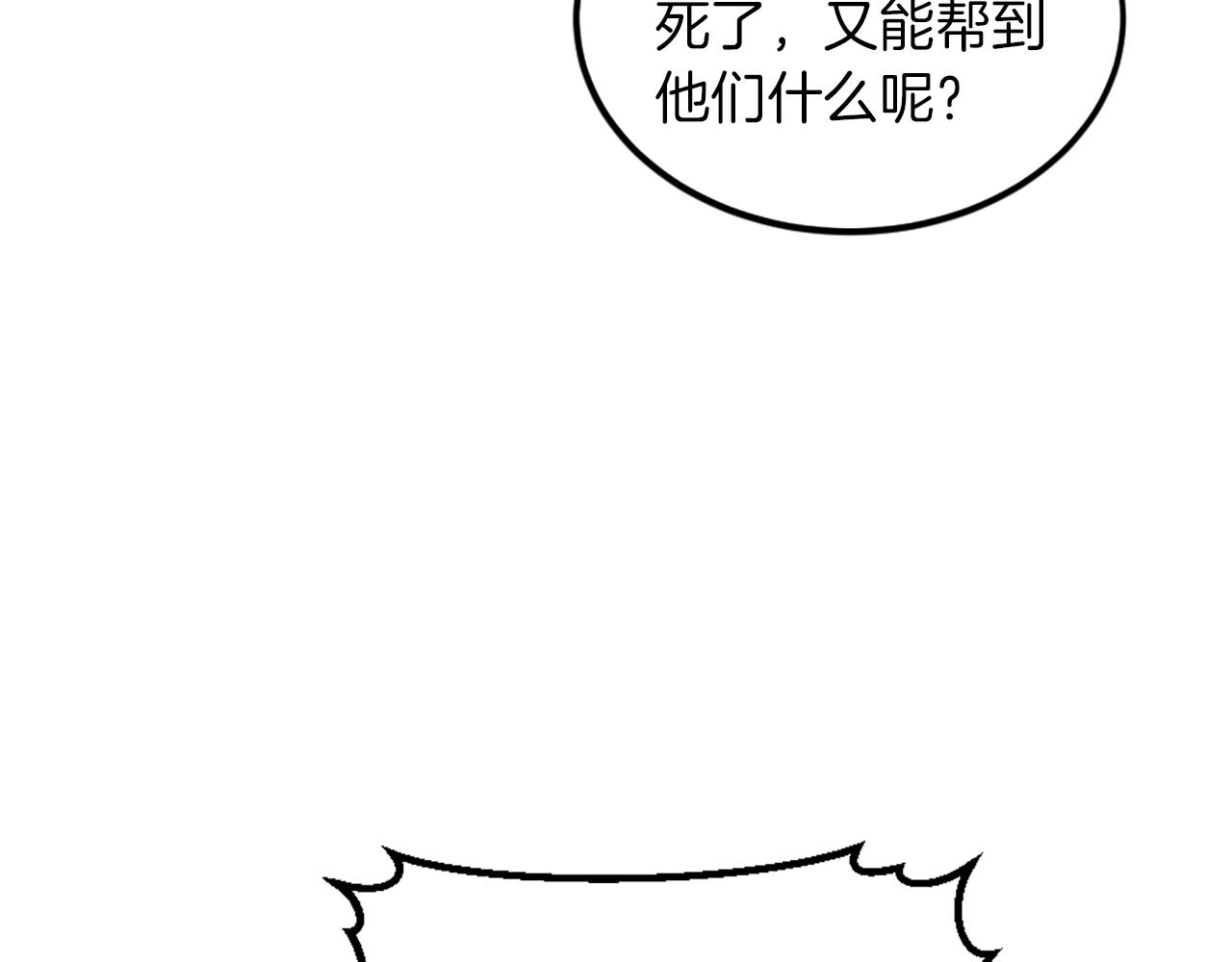 龍王子的女僕新娘 - 第122話	反擊計劃開始！(3/4) - 8