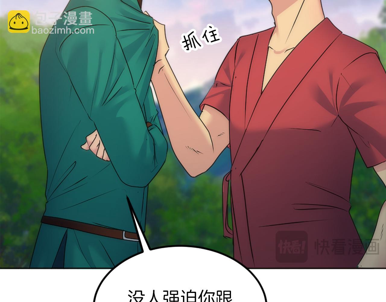 龍王子的女僕新娘 - 第122話	反擊計劃開始！(3/4) - 2