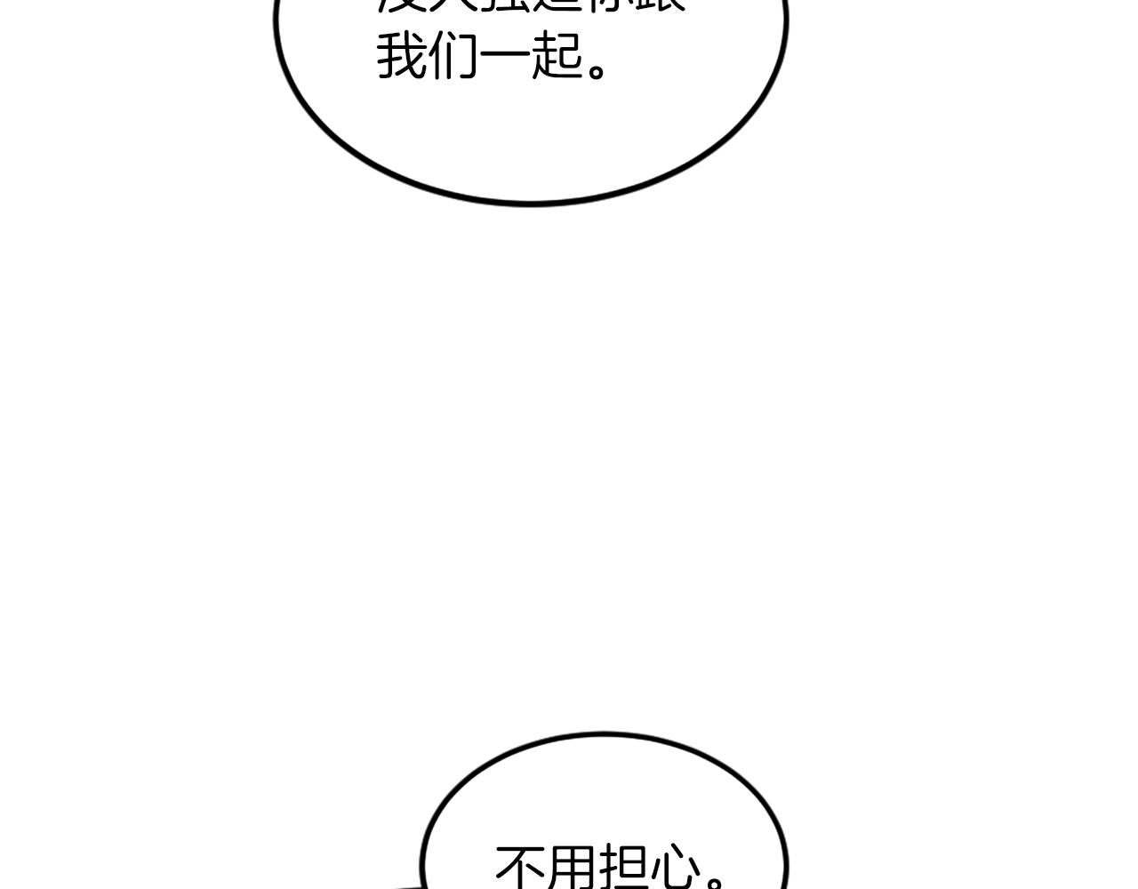 龍王子的女僕新娘 - 第122話	反擊計劃開始！(3/4) - 3