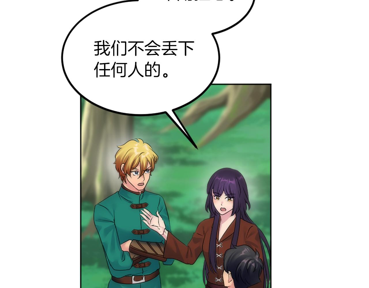 龍王子的女僕新娘 - 第122話	反擊計劃開始！(3/4) - 4