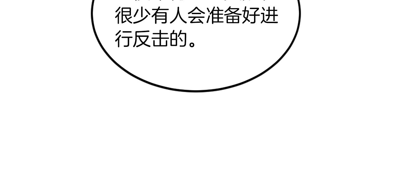 龍王子的女僕新娘 - 第122話	反擊計劃開始！(3/4) - 3