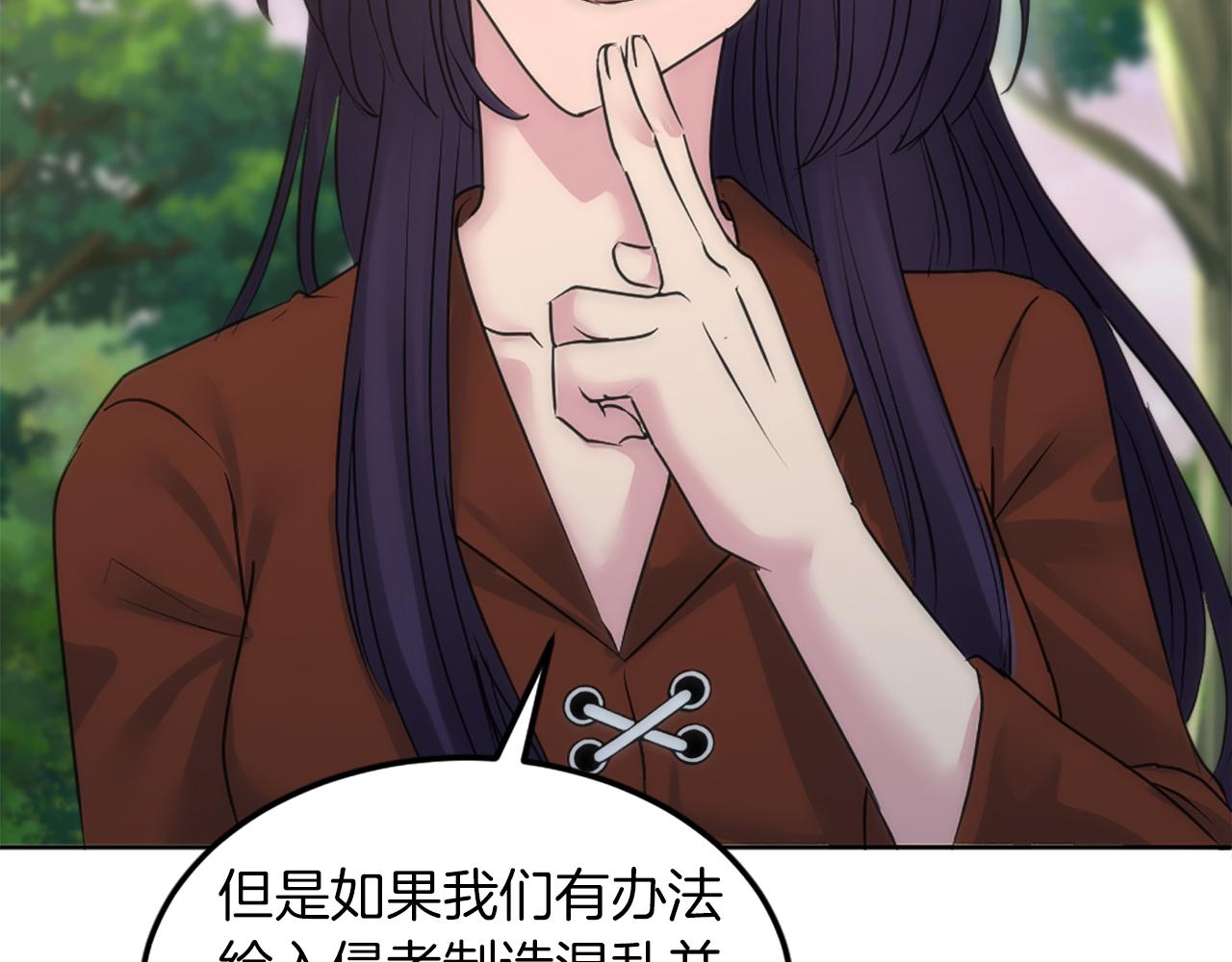 龍王子的女僕新娘 - 第122話	反擊計劃開始！(3/4) - 5