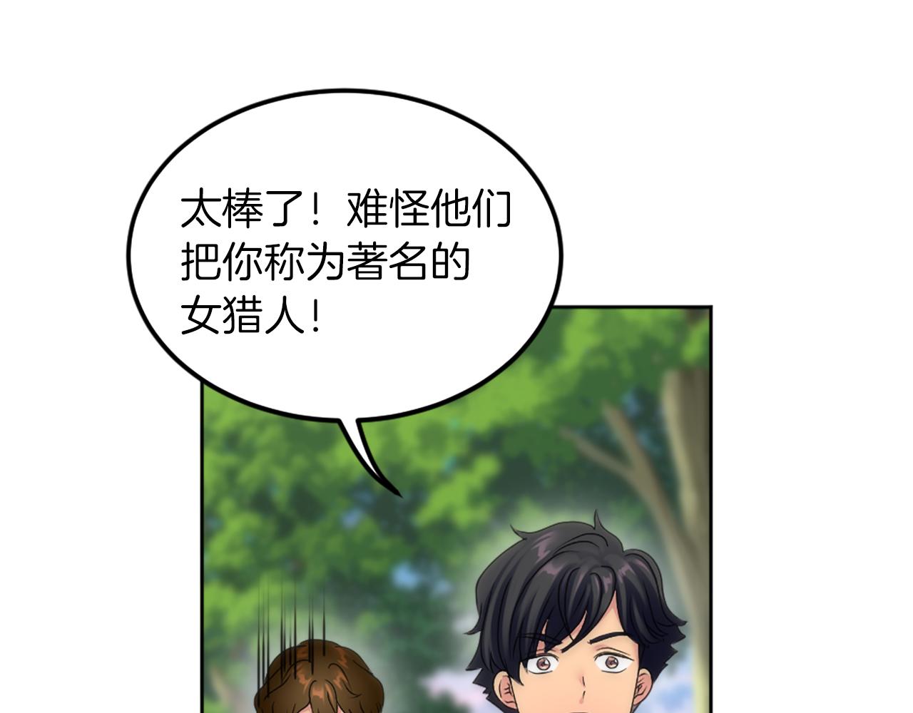 龍王子的女僕新娘 - 第122話	反擊計劃開始！(3/4) - 7