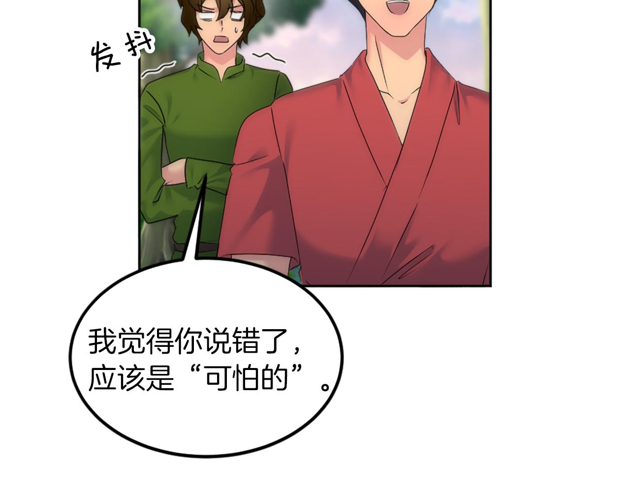 龍王子的女僕新娘 - 第122話	反擊計劃開始！(3/4) - 8