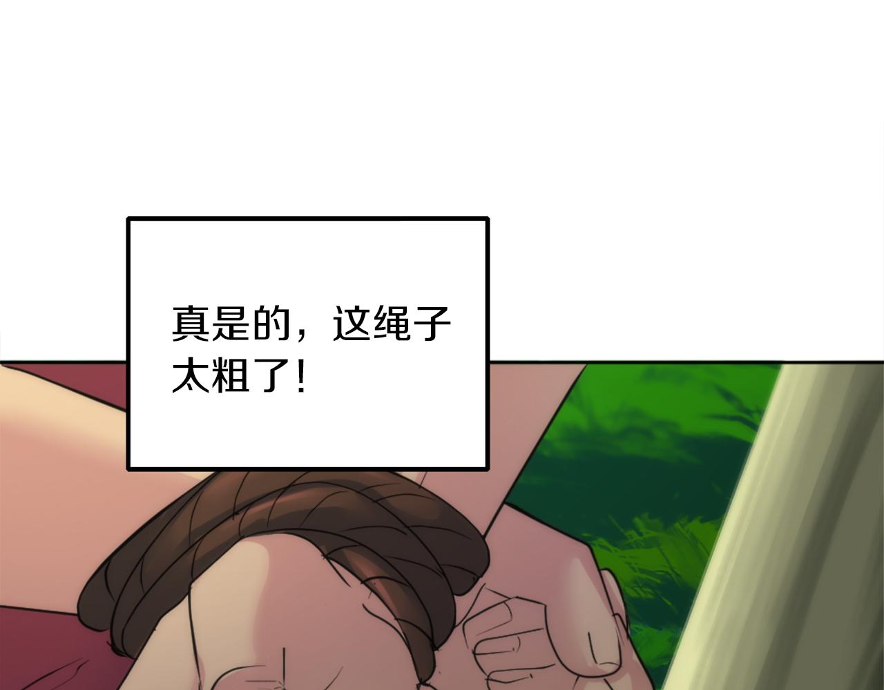 龍王子的女僕新娘 - 第122話	反擊計劃開始！(1/4) - 5