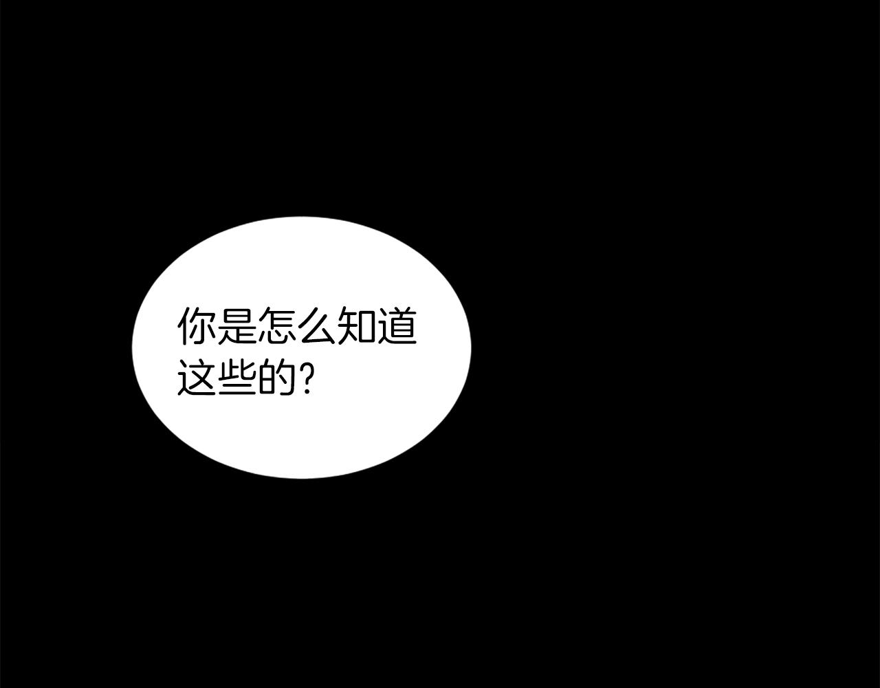 龍王子的女僕新娘 - 第122話	反擊計劃開始！(3/4) - 5