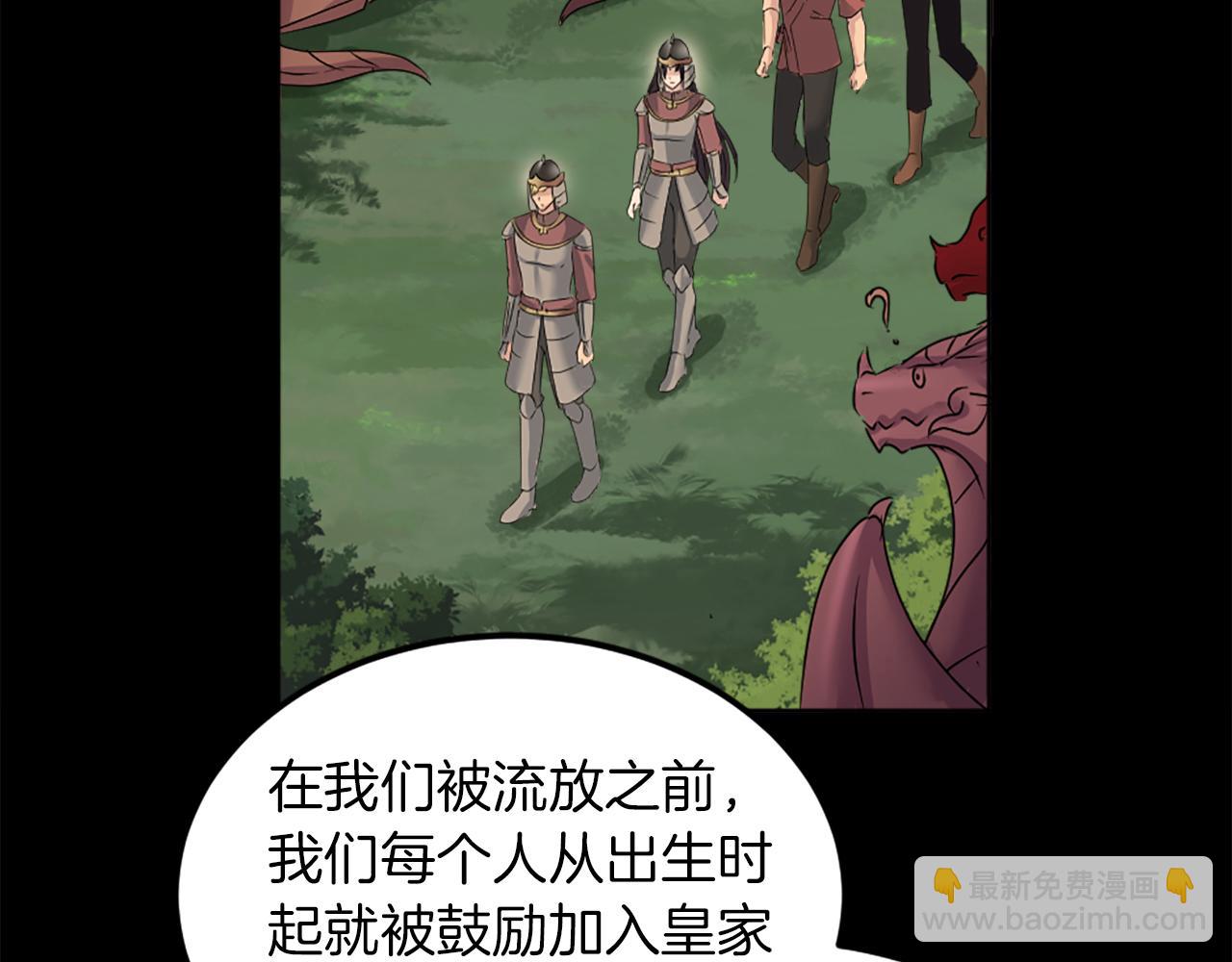 龍王子的女僕新娘 - 第122話	反擊計劃開始！(3/4) - 7