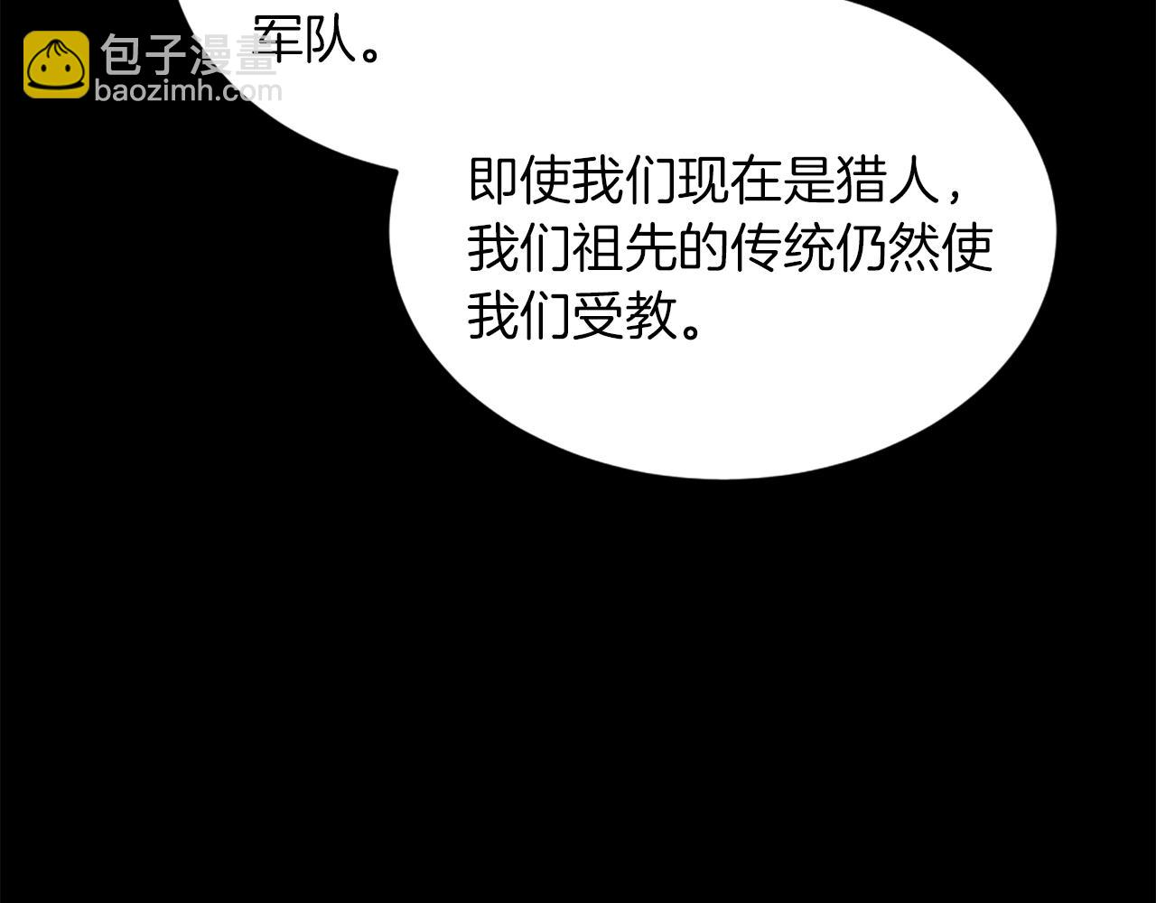 龍王子的女僕新娘 - 第122話	反擊計劃開始！(3/4) - 8