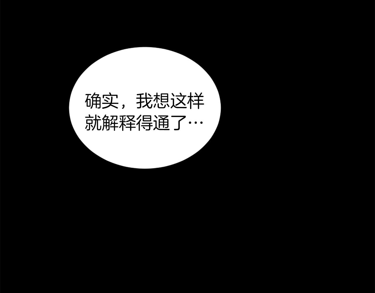 龍王子的女僕新娘 - 第122話	反擊計劃開始！(3/4) - 1