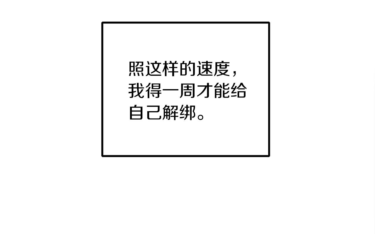 龍王子的女僕新娘 - 第122話	反擊計劃開始！(1/4) - 7