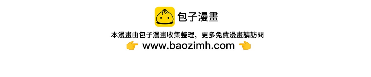 龍王子的女僕新娘 - 第122話	反擊計劃開始！(4/4) - 2