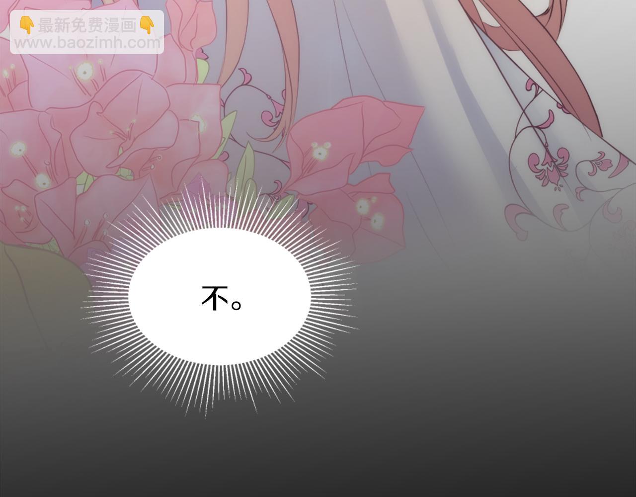 龍王子的女僕新娘 - 第122話	反擊計劃開始！(1/4) - 1