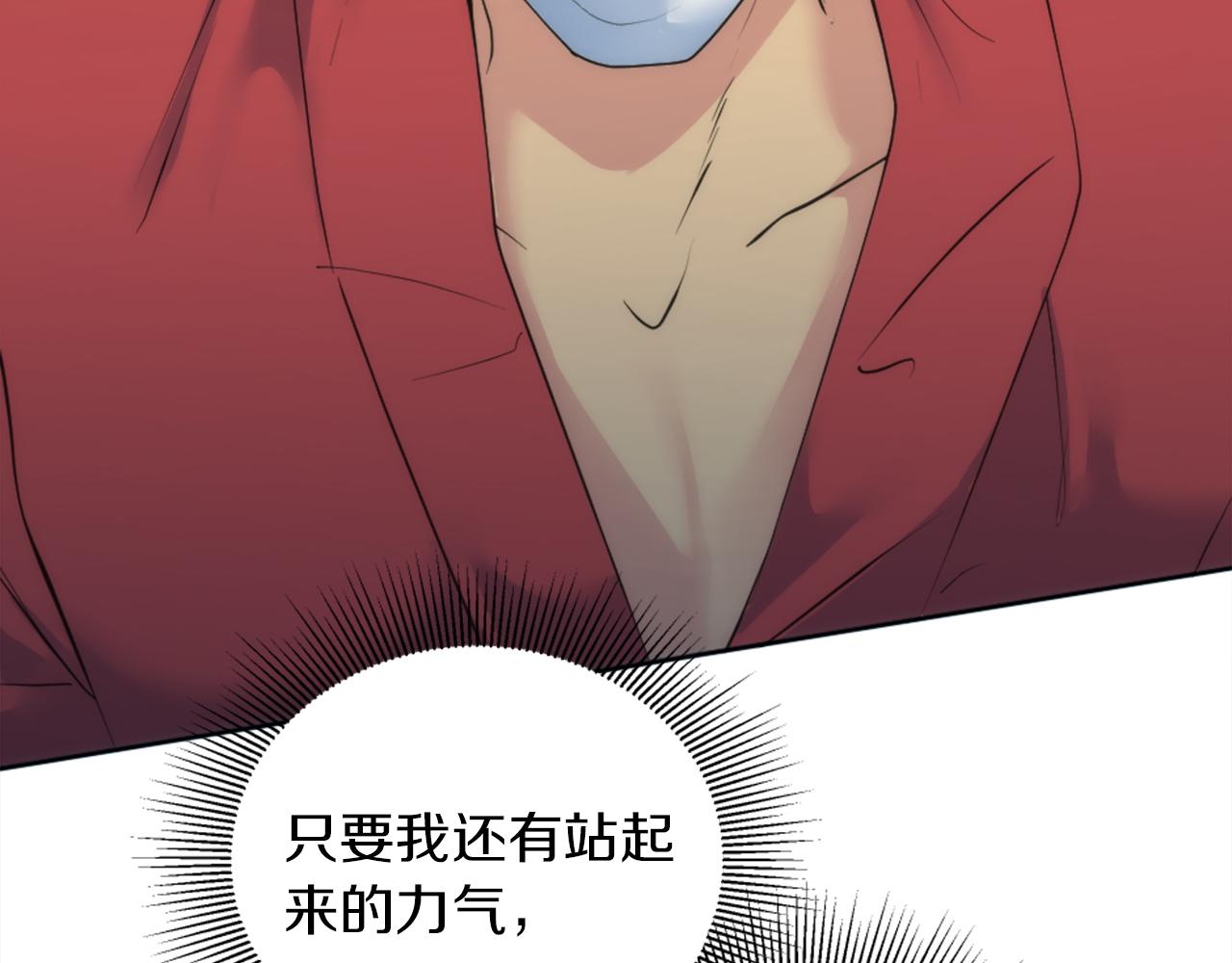 龍王子的女僕新娘 - 第122話	反擊計劃開始！(1/4) - 5