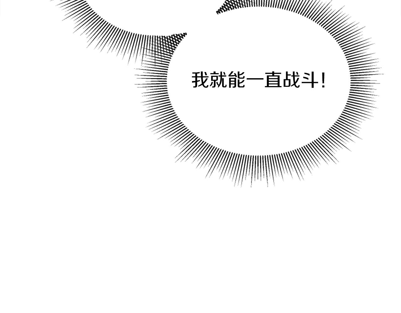 龍王子的女僕新娘 - 第122話	反擊計劃開始！(1/4) - 6