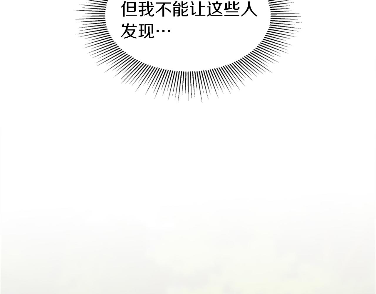 龍王子的女僕新娘 - 第122話	反擊計劃開始！(1/4) - 8