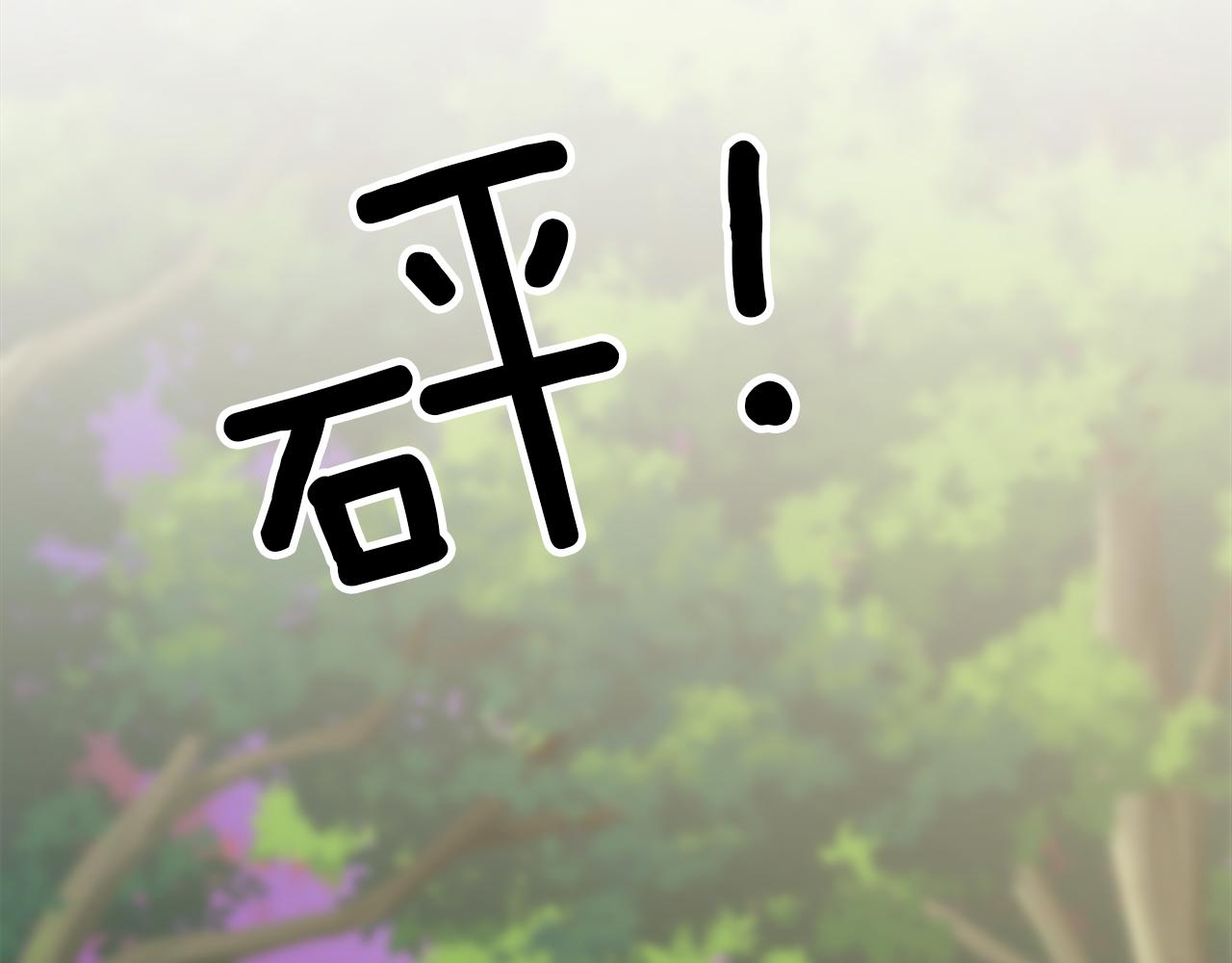 龍王子的女僕新娘 - 第122話	反擊計劃開始！(1/4) - 1