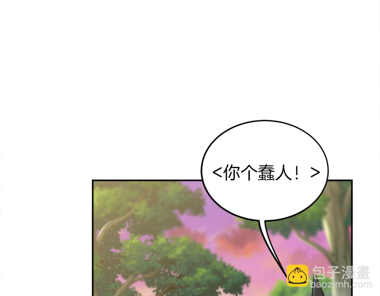 龍王子的女僕新娘 - 第122話	反擊計劃開始！(1/4) - 4