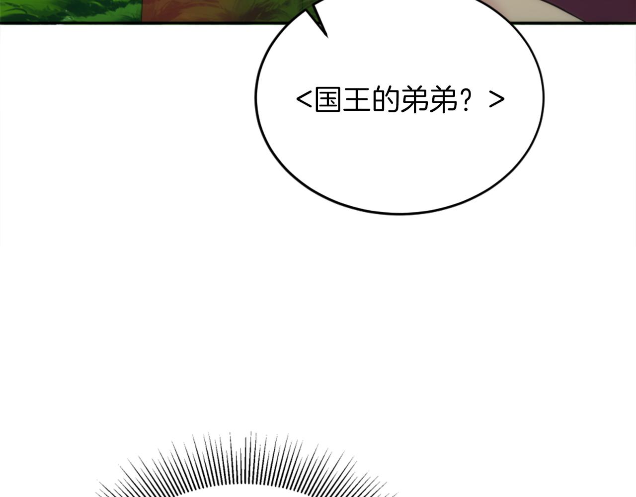 龍王子的女僕新娘 - 第122話	反擊計劃開始！(2/4) - 7