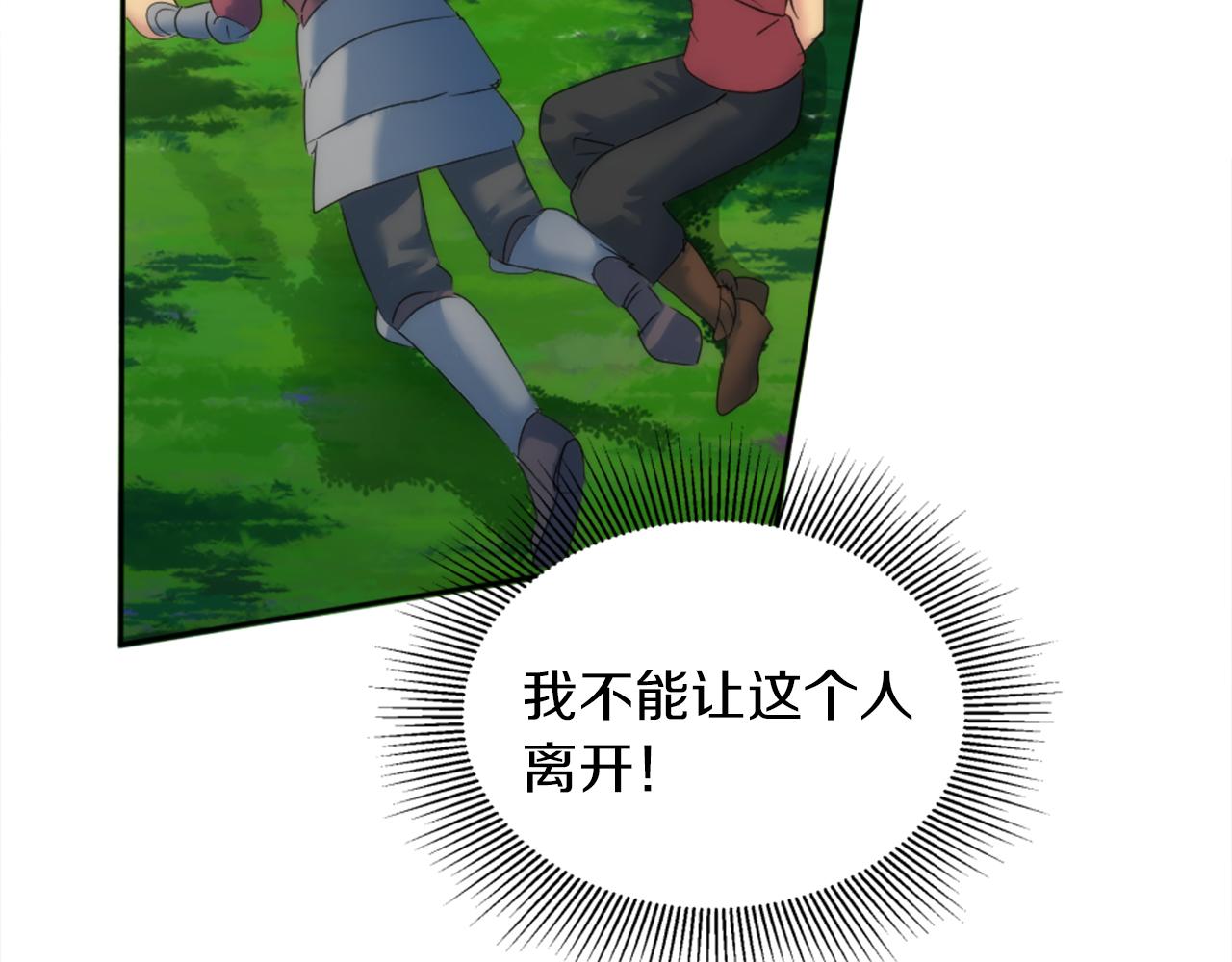 龍王子的女僕新娘 - 第122話	反擊計劃開始！(2/4) - 3