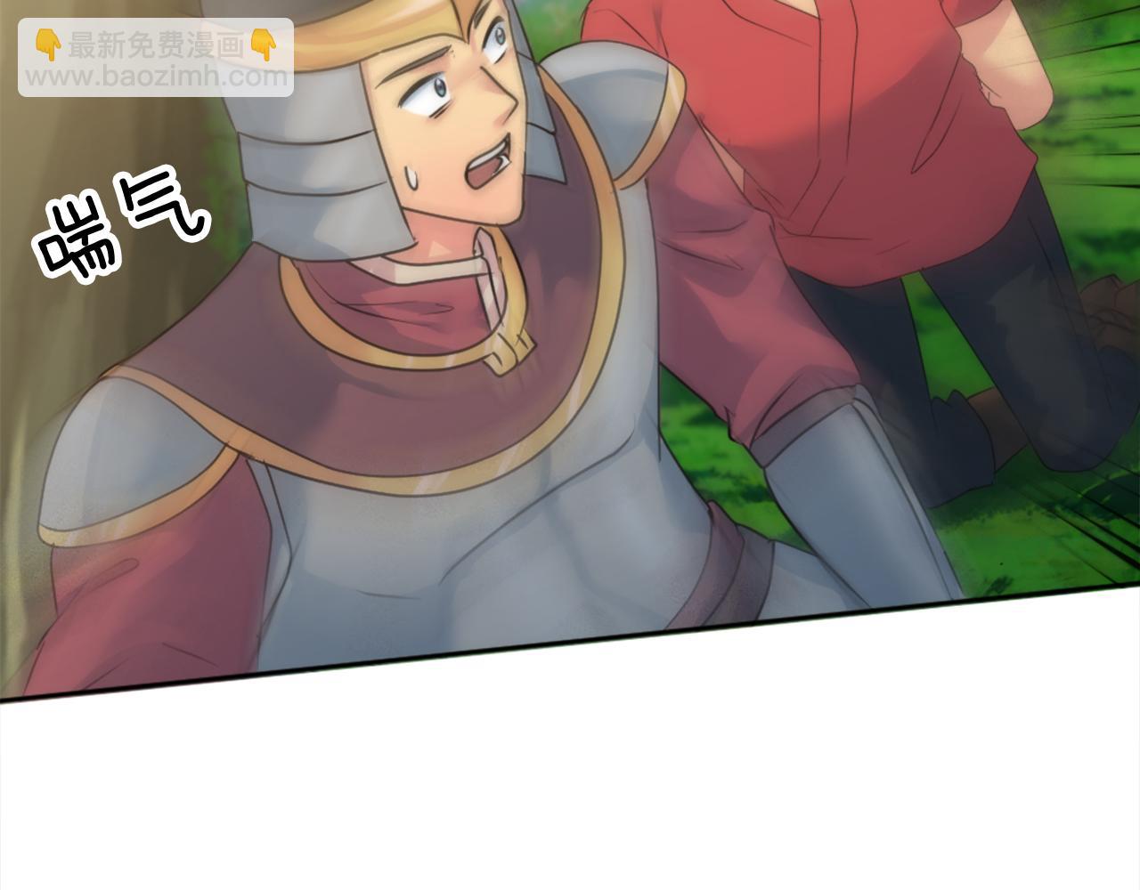 龍王子的女僕新娘 - 第122話	反擊計劃開始！(2/4) - 5