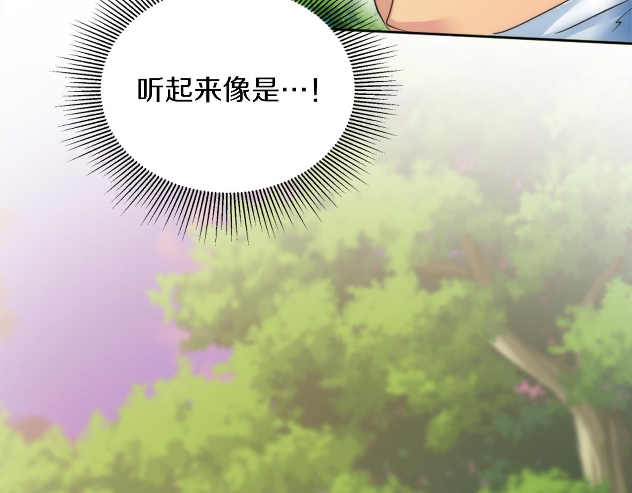 龍王子的女僕新娘 - 第122話	反擊計劃開始！(2/4) - 1