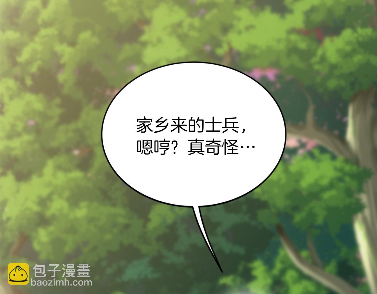 龍王子的女僕新娘 - 第122話	反擊計劃開始！(2/4) - 2