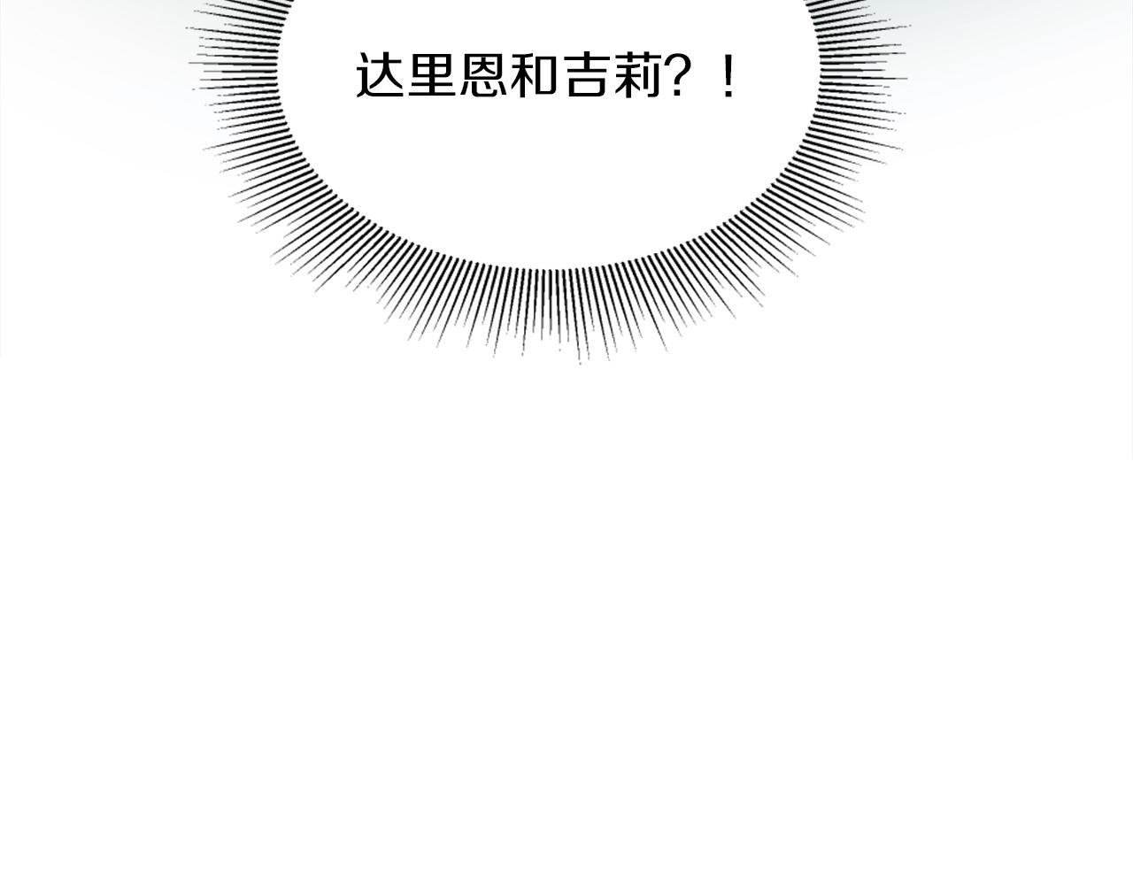 龍王子的女僕新娘 - 第122話	反擊計劃開始！(2/4) - 6